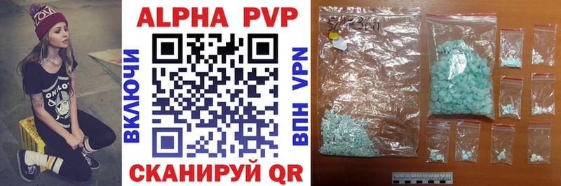 Alpha PVP Crystall  Гаджиево 