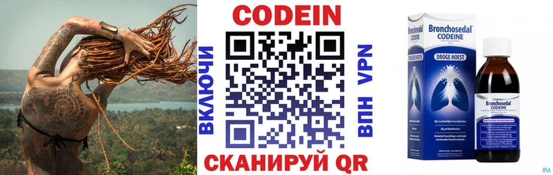 Кодеиновый сироп Lean Purple Drank Гаджиево