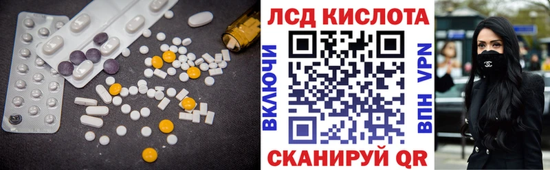 ЛСД экстази кислота  Гаджиево 